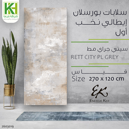 عرض تفاصيل بورسلان سلاب قياس 270×120 سم إيطالي سيتي جراي مط
 صورة بورسلان سلاب قياس 270×120 سم إيطالي سيتي جراي مط